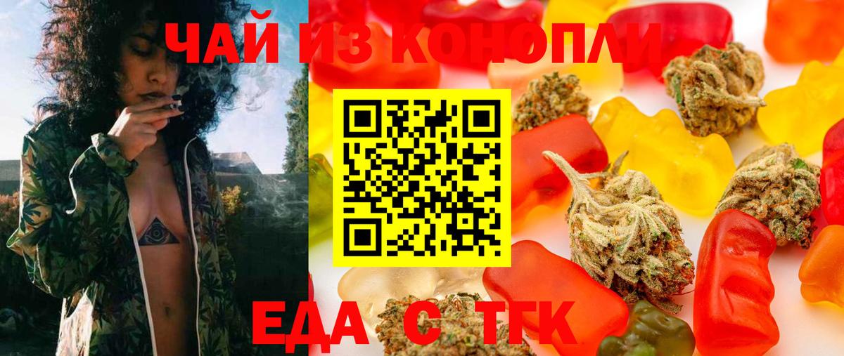 Надым  Canna-Cookies марихуана  Вход с VPN 