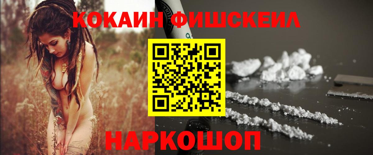 Кокаин Перу  Вход с VPN  Кокаин  Надым 