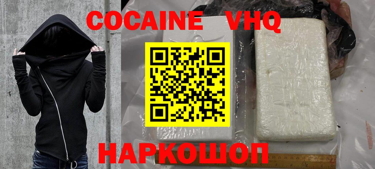 КОКАИН FishScale Надым