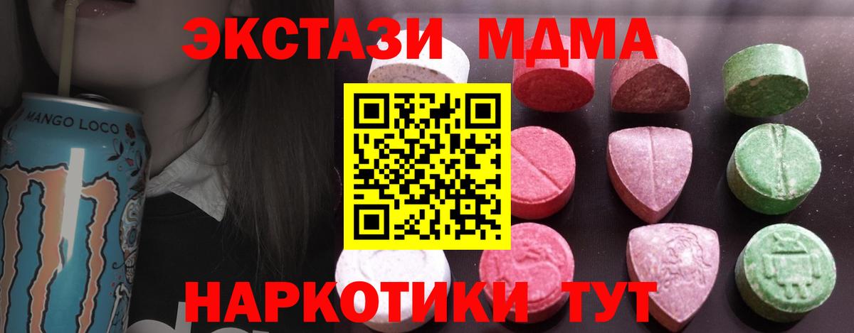 Надым  Экстази  Вход с VPN  Экстази 99%  ЭКСТАЗИ круглые 