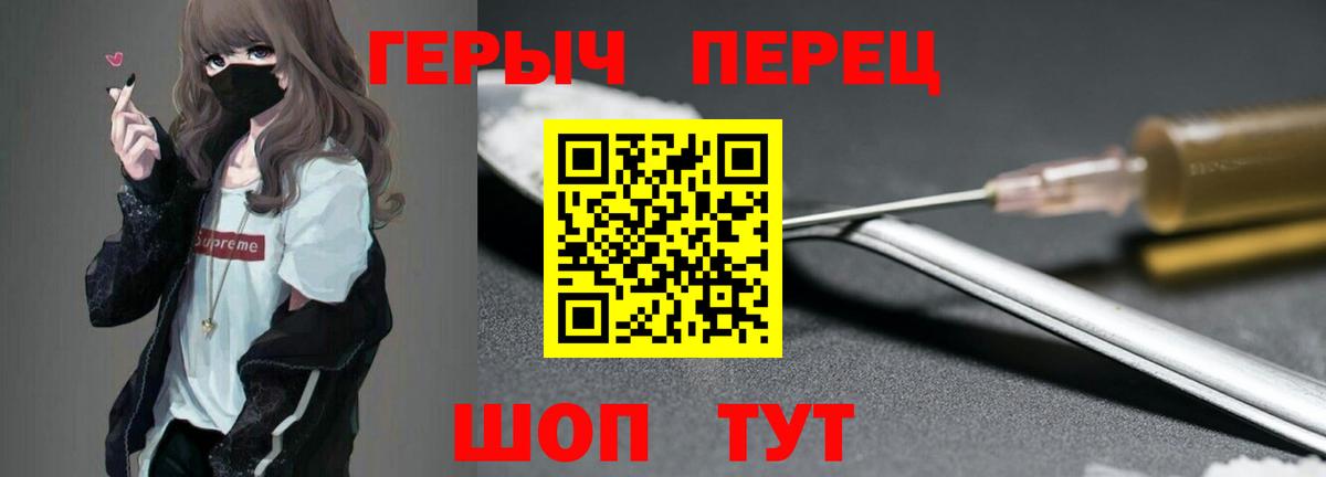 ГЕРОИН герыч Надым
