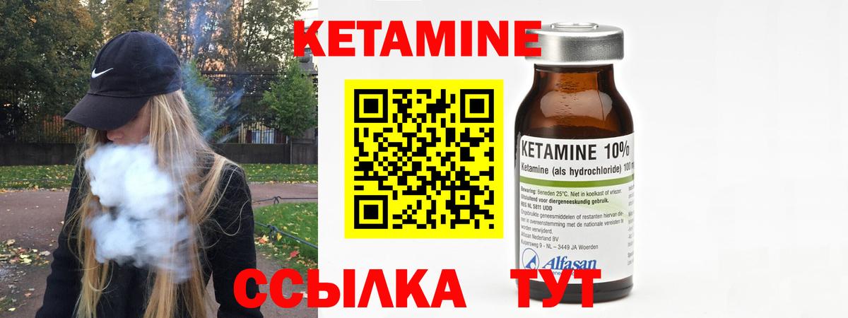 КЕТАМИН ketamine Надым