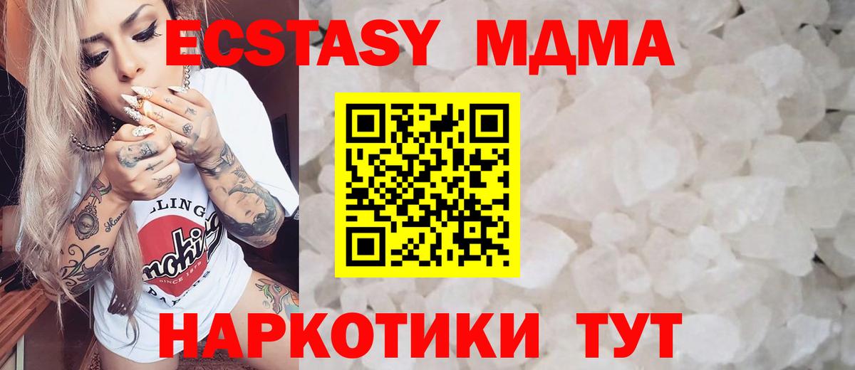 МДМА crystal  МДМА  Надым  Вход с VPN 