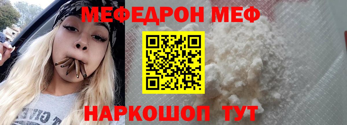 Мефедрон  Вход с VPN  Надым  Меф мука  МЕФ 4 MMC 