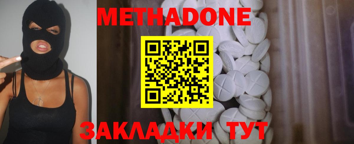 Надым  сайты даркнета Telegram  Вход с VPN  Метадон мёд  МЕТАДОН кристалл 