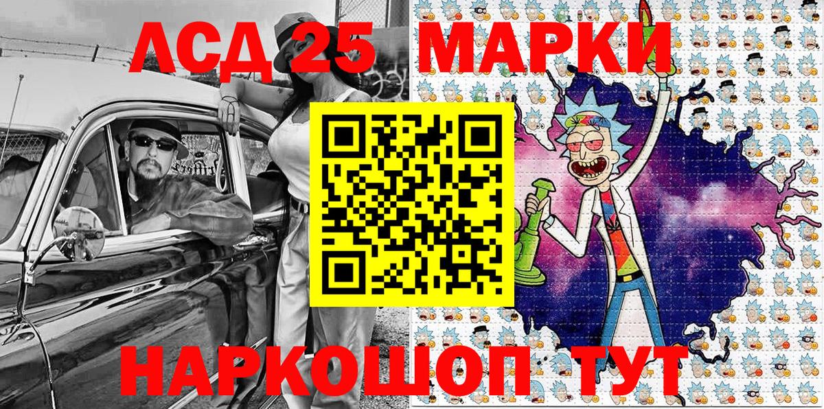 Наркотические марки 1,5мг Надым