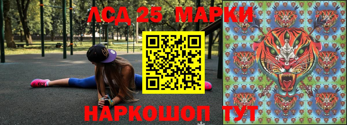 Наркотические марки 1500мкг  Вход с VPN  Наркотические марки 1500мкг  Надым 