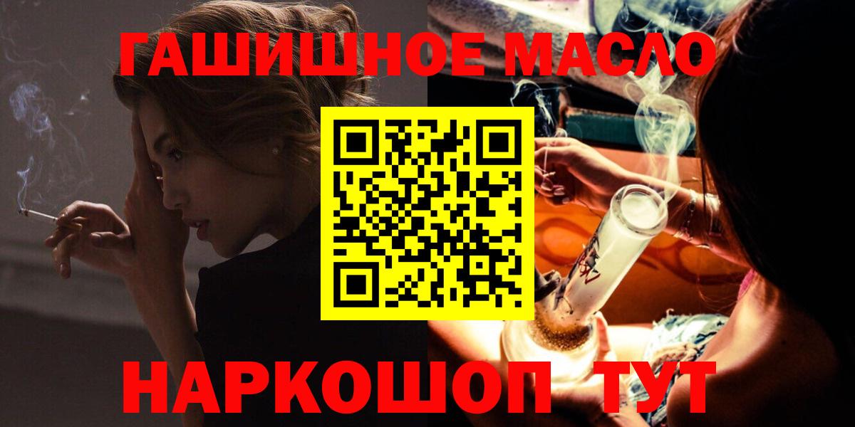 Надым  ТГК THC oil  Дистиллят ТГК вейп  Вход с VPN 