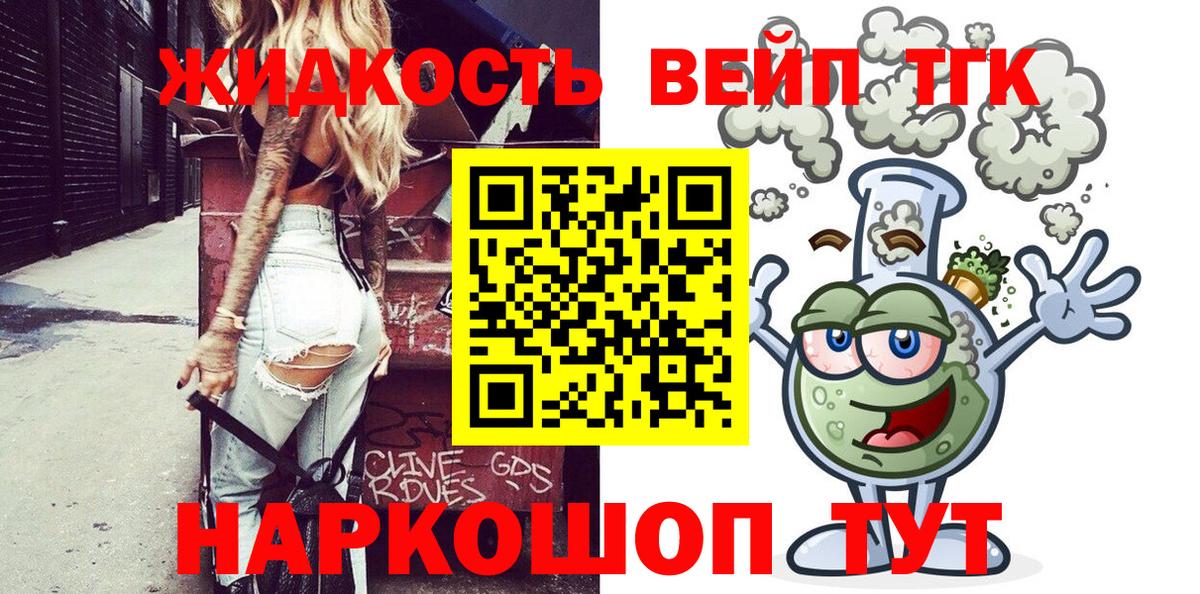 Дистиллят ТГК жижа Надым