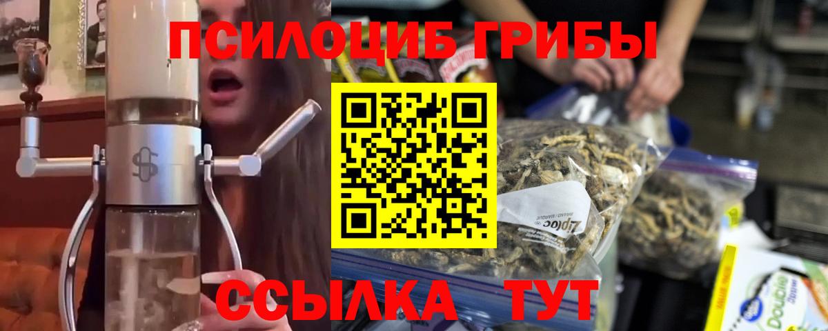 Надым  Галлюциногенные грибы мухоморы  Вход с VPN 